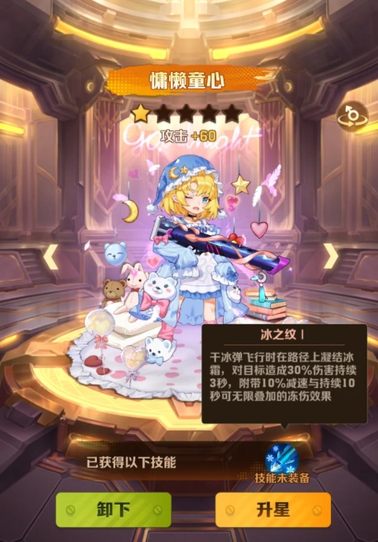 向僵尸开炮干冰弹具体怎么玩2