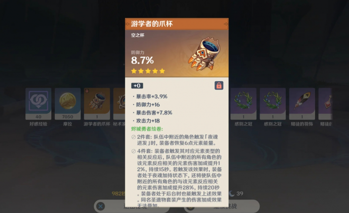 原神卡齐娜怎么配装和组队2