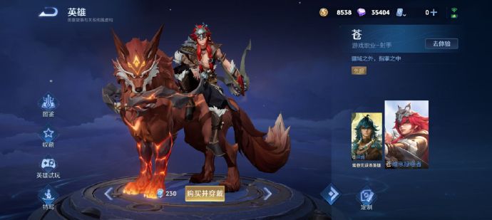 王者荣耀射手苍有哪些技能效果_王者荣耀射手技能搭配