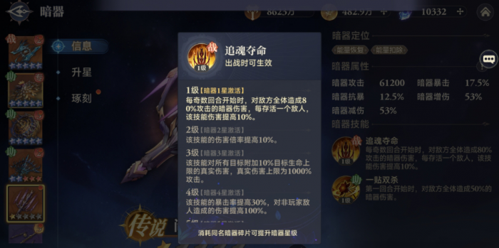 斗罗大陆逆转时空阎王帖强度怎么样1