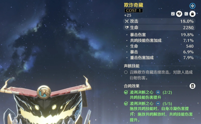 鸣潮珂莱塔实战效果怎么样1