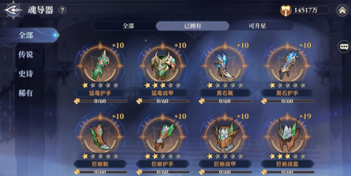 斗罗大陆逆转时空魂导器怎么玩1