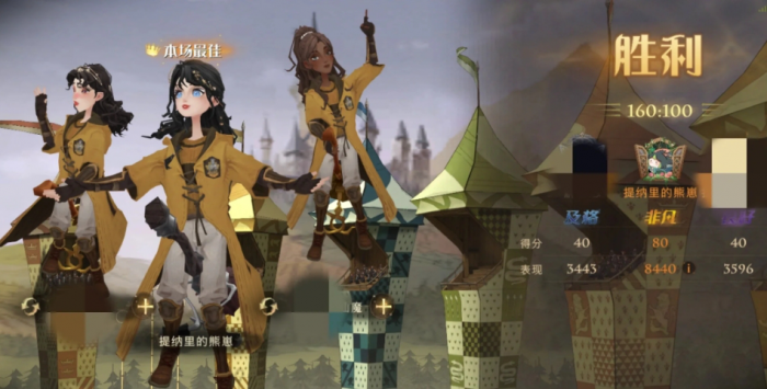 哈利波特魔法觉醒魁地奇怎么拿分2