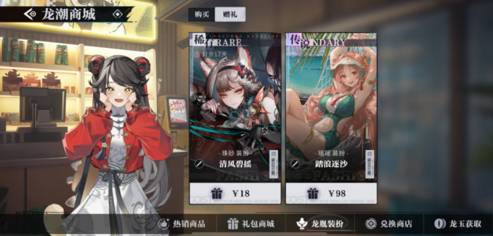 归龙潮珠砂技能有哪些_归龙潮角色技能