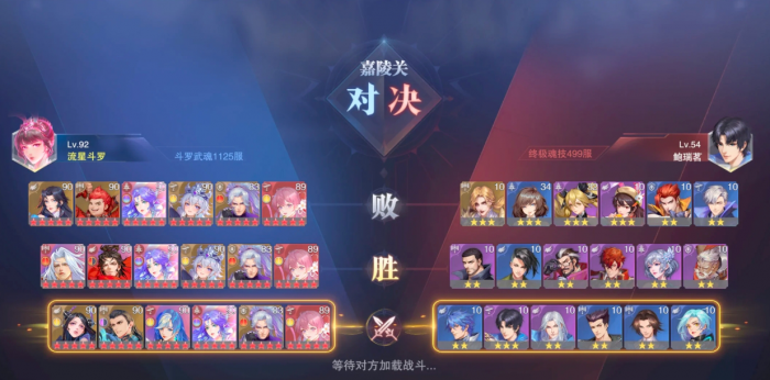 斗罗大陆史莱克学院嘉陵演武怎么玩2