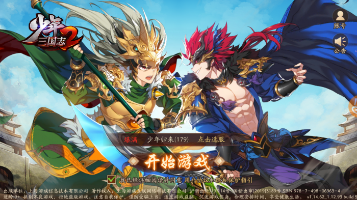 少年三国志2舌战群儒战法怎么样2