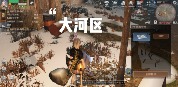 明日之后宝箱该怎么拿1