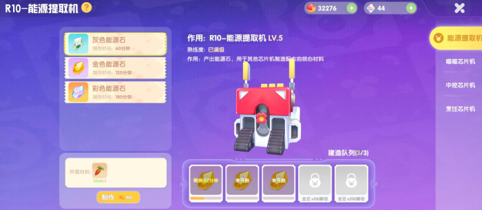 摩尔庄园自动化机器怎么用1