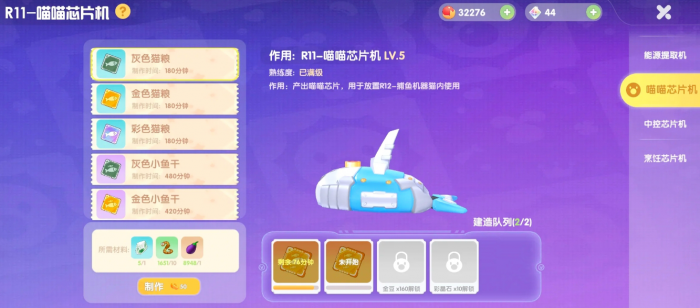 摩尔庄园自动化机器怎么用2