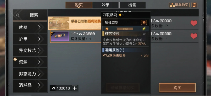 明日之后异变核芯哪些好用2