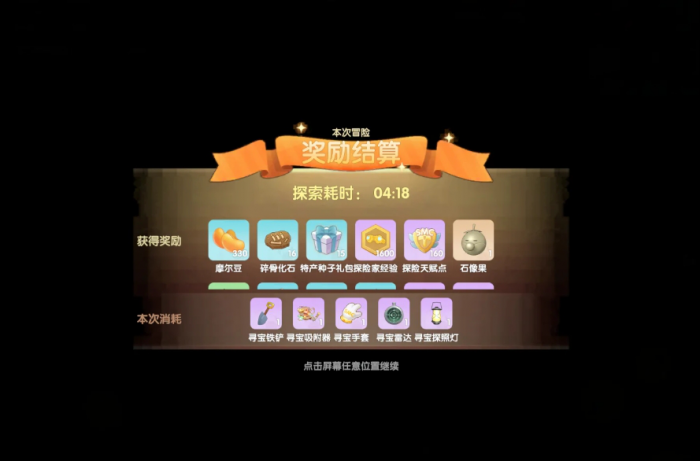 摩尔庄园挖宝怎么拿到高分3