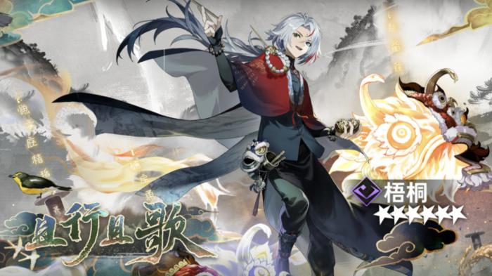 新月同行梧桐如何配队1