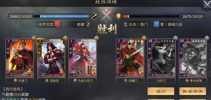 率土之滨都督队怎么搭配3