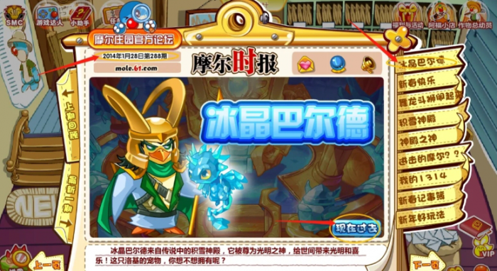 摩尔庄园龙有哪些种类1