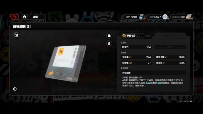 绝区零星见雅驱动盘应该如何选择1