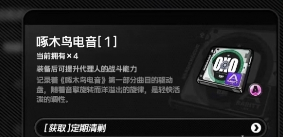 绝区零星见雅驱动盘应该如何选择2