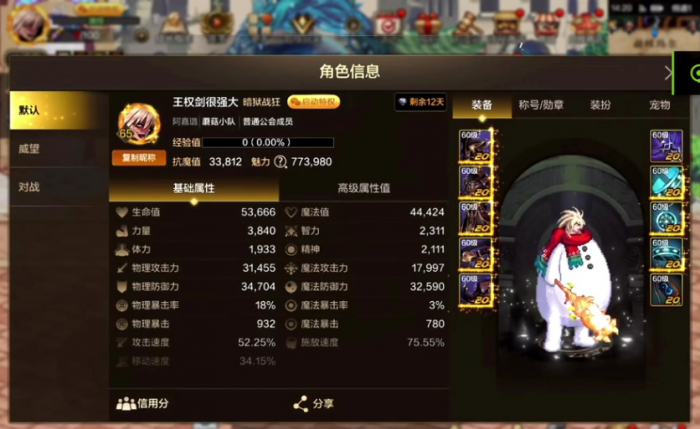 地下城与勇士手游狂战士毕业装备怎么选1