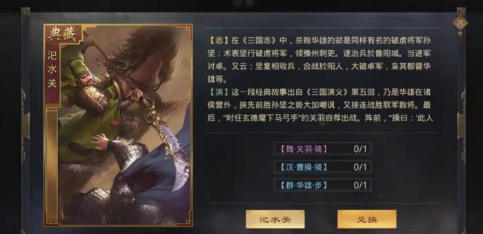 率土之滨汜水关怎么样_率土之滨汜水关和无心恋战 率土之滨汜水关怎么样_率土之滨汜水关和无心恋战