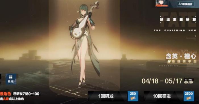 战双帕弥什含英檀心怎么样1