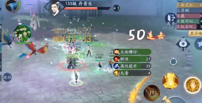 新笑傲江湖手游丹青生怎么打2