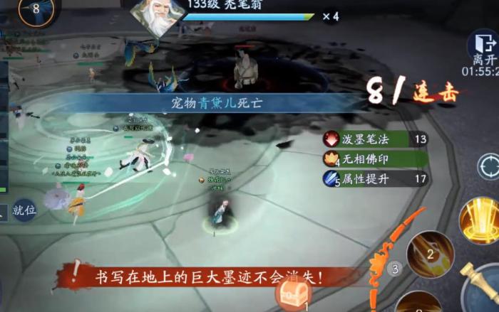 新笑傲江湖手游秃笔翁怎么打3