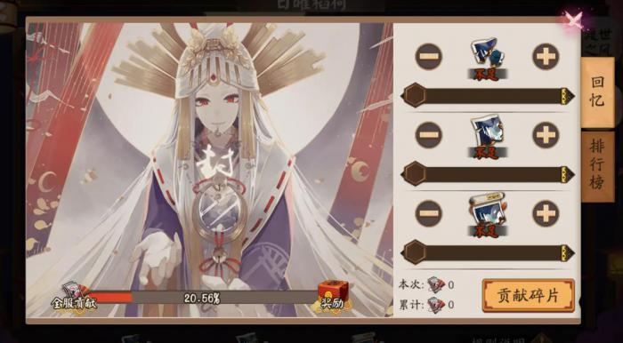 阴阳师稻荷神御馔津怎么样3