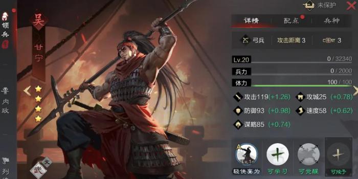 率土之滨哪些四星武将值得培养3