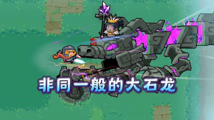 元气骑士石龙炮有哪些特性_元气骑士龙骨炮 元气骑士石龙炮有哪些特性_元气骑士龙骨炮