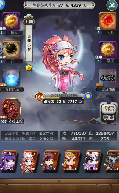 秦时明月手游新手怎么开荒3