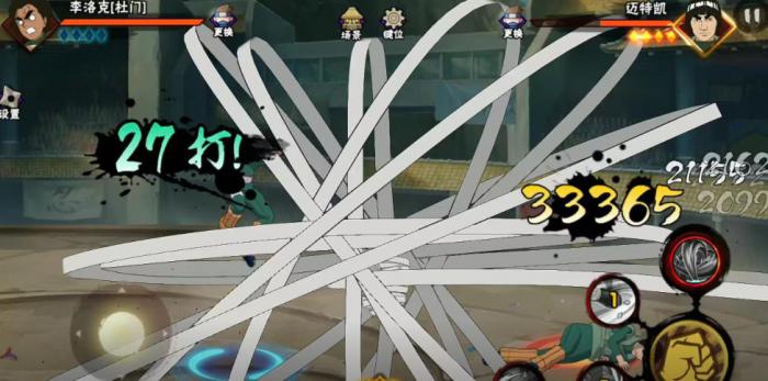 火影忍者手游杜门李洛克怎么玩1