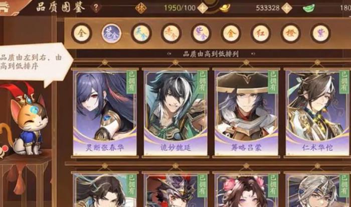 少年三国志2新手武将怎么选择1