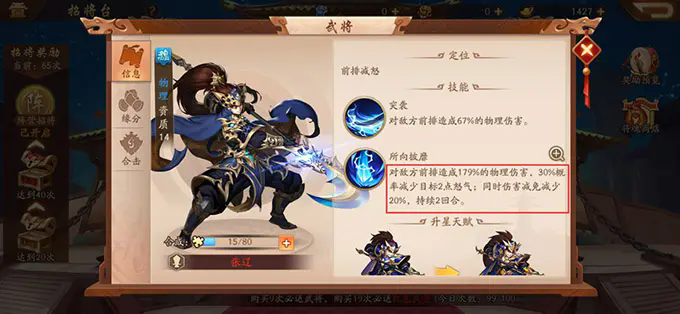 少年三国志2魏国张辽阵容怎么搭配_少年三国志2魏国张辽和许褚