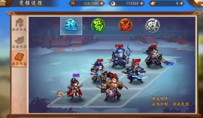 少年三国志2魏国张辽阵容怎么搭配3