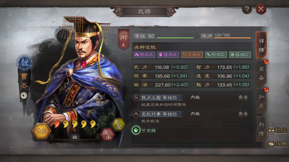 三国志战略版什么内政武将最好_三国志战略版内政武将推荐