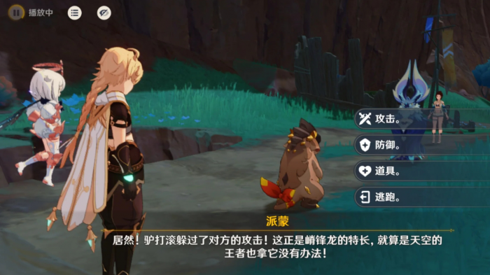 原神从一案到另一案隐藏任务怎么做1