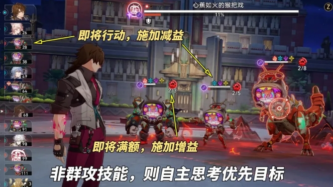 崩坏星穹铁道冽风湖狲怎么拿满星2