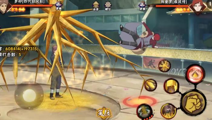 火影忍者四代目风影罗砂怎么玩3