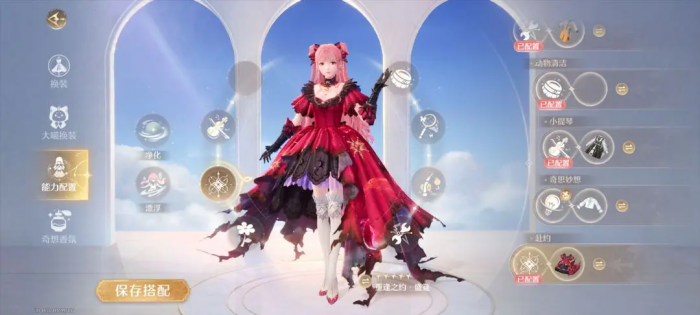 无限暖暖能力套装有哪些2