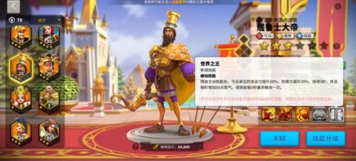 万国觉醒居鲁士大帝值得培养3