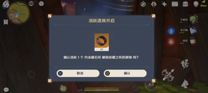 原神灼赤曜石断片怎么拿3