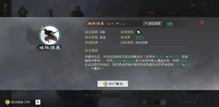 率土之滨徐庶强度怎么样3