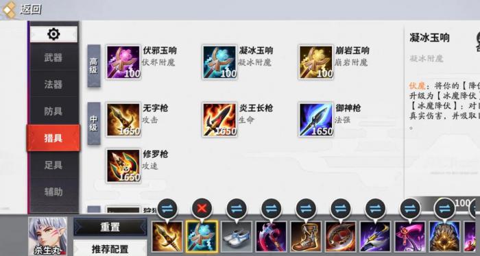 决战平安京杀生丸怎么玩3