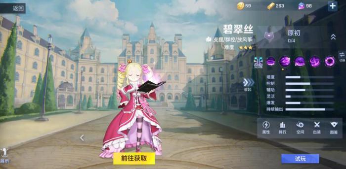 非人学园碧翠丝怎么玩1