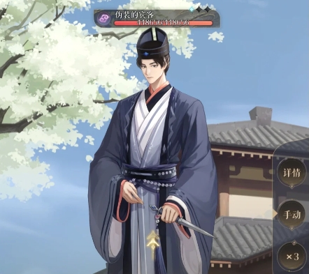 如鸢第八章伪装的宾客该怎么通关2