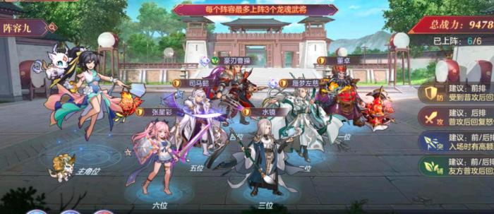 三国志幻想大陆蜃梦左慈怎么样2