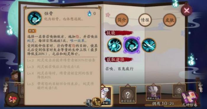 阴阳师缚骨清姬怎么样3