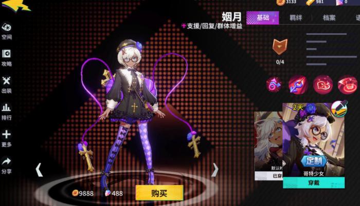 非人学园姻月怎么玩_非人学园官服