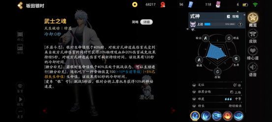 决战平安京坂田银时怎么玩1