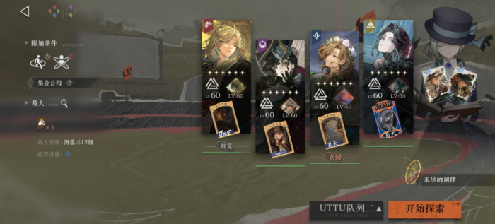 重返未来雾中盛会低练度怎么通关_重返未来意思 重返未来雾中盛会低练度怎么通关_重返未来意思