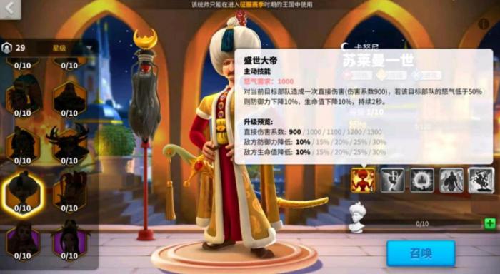 万国觉醒苏莱曼一世技能怎么样1